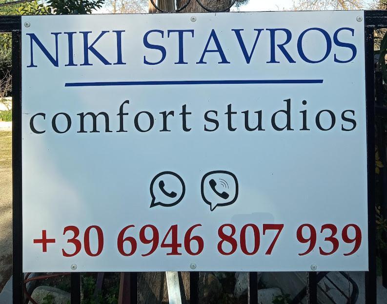 Niki Stavros Comfort Studios エクステリア 写真